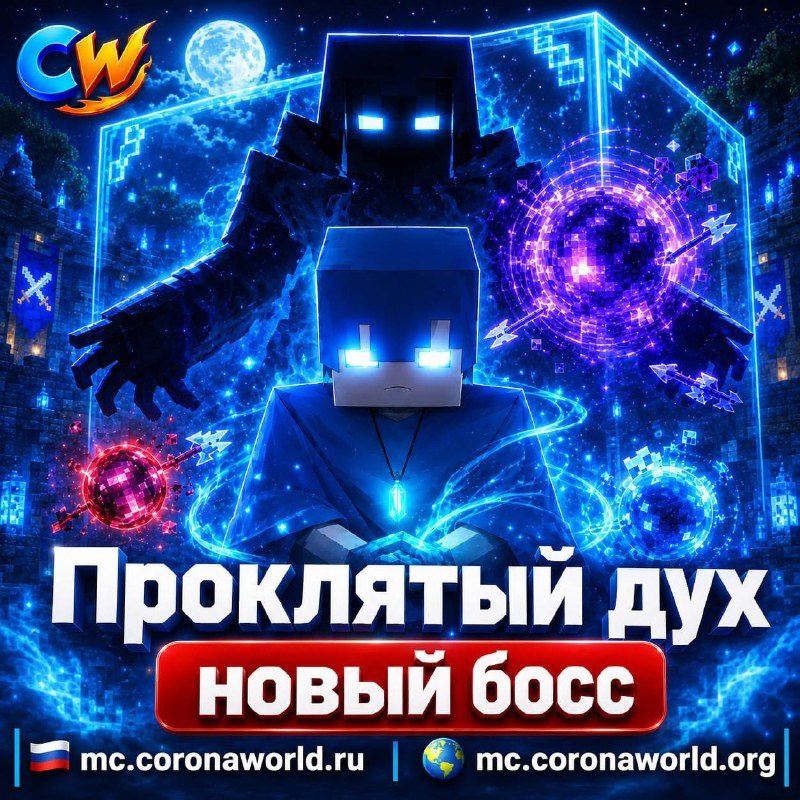 👻 ПРОКЛЯТЫЙ ДУХ