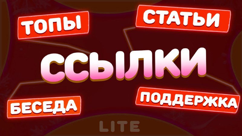 🔖 Полезные ссылки
