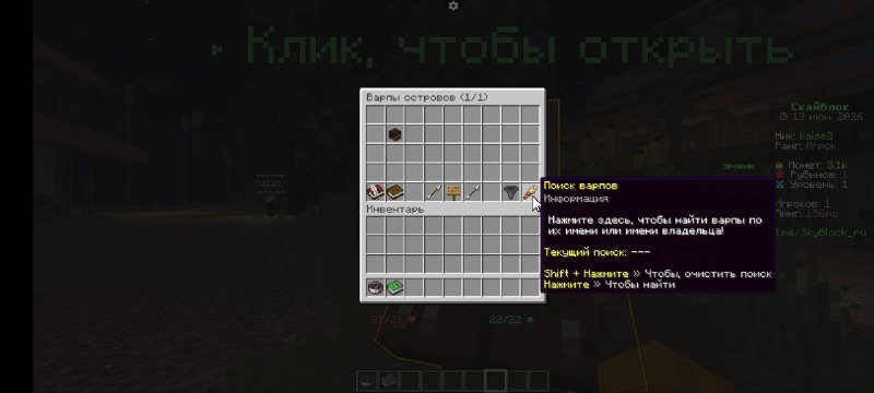 ⚡️Добавлены улучшенные варпы игроков (Бета)