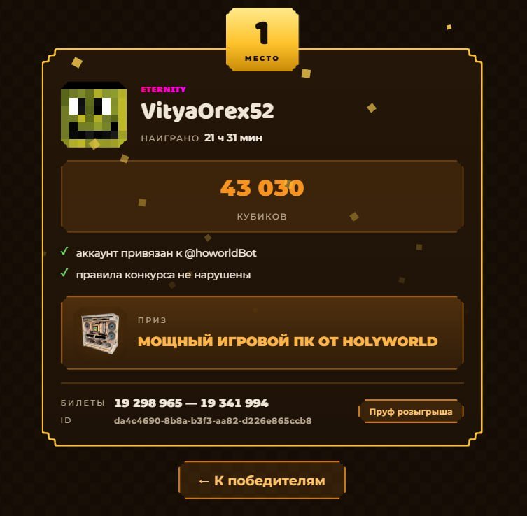 ИТОГИ «КУБИКОВ» ПОДВЕДЕНЫ!
