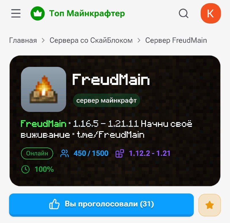 Небольшое обновление СкайБлока