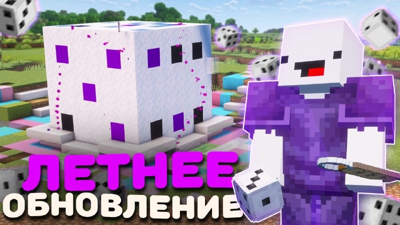 ▶️ ТРЕЙЛЕР ОБНОВЛЕНИЙ И РОЗЫГРЫША !!!