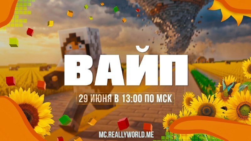 ⚡ИЮЛЬСКИЙ ВАЙП!