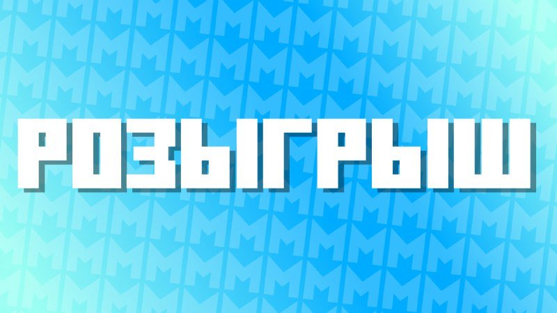 РОЗЫГРЫШ НА 100 КЕЙСОВ С ХАРРИБО