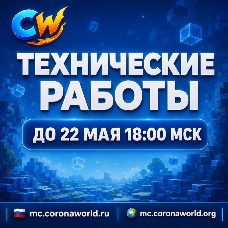 ⚙️ ПОДГОТОВКА К ВАЙПУ