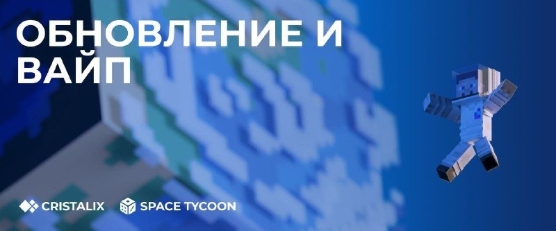 🌌 Новый сезон на SpaceTycoon уже начался!