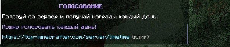 🆕 На сервер были добавлены ежедневные голосования 🆕