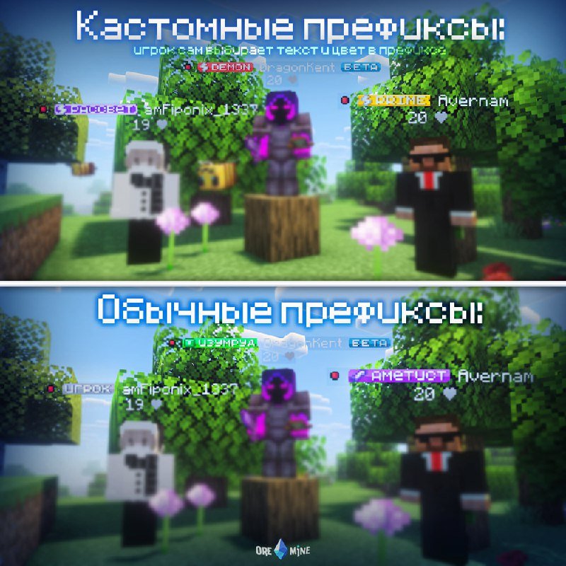 👋 Приветствуем всех игроков OreMine!