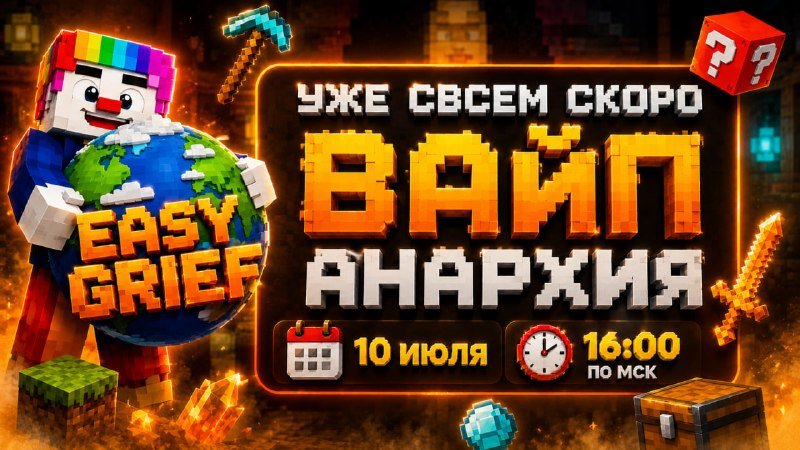 ☀️ Добрый день, уважаемые игроки!