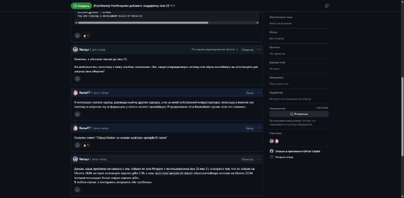 после обновления прокси с 3.5.0 до 4.1.0 PicoLimbo перестал работать, я сообщил разработчикам, ждем…