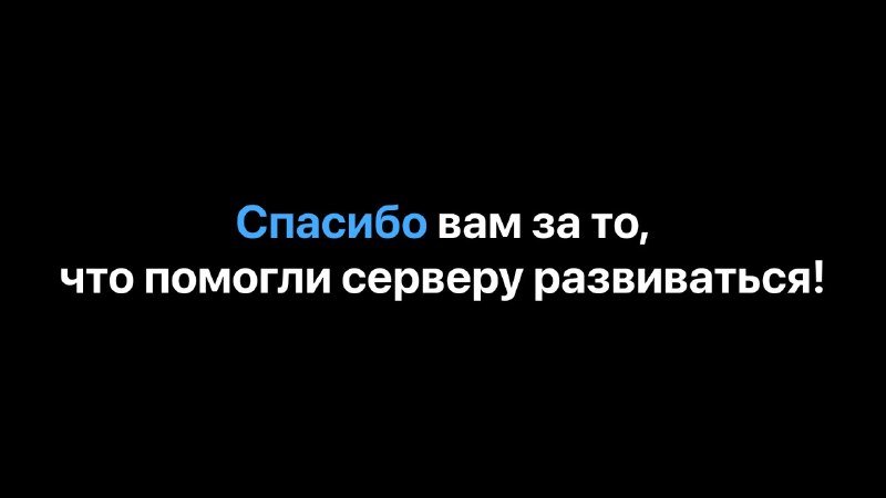 🎁 Поощрение модераторам!