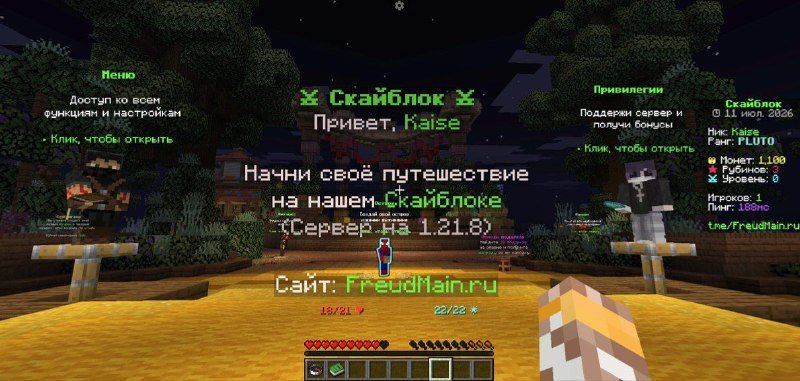 ⚡️Обновление режима SkyBlock