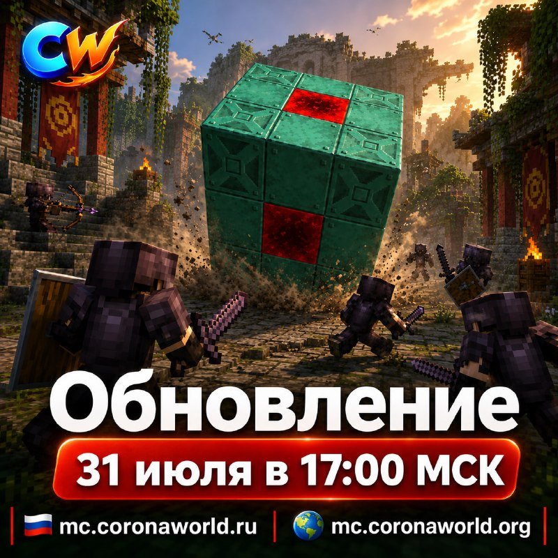 Сезон VII стартует уже 31 июля в 17:00 МСК 🚀
