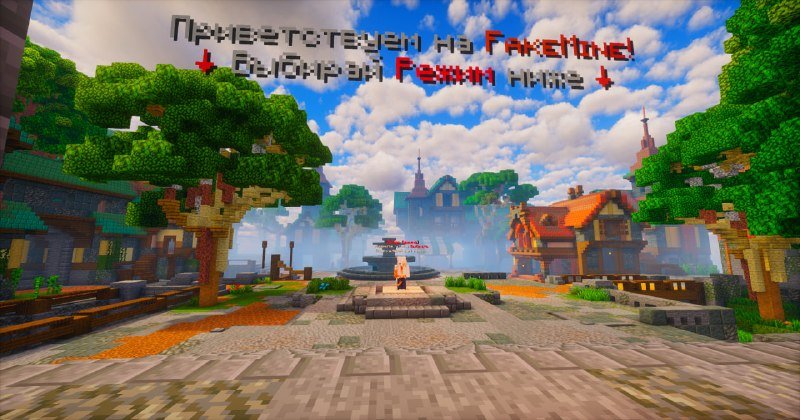 ✨ Лобби уже доступно!