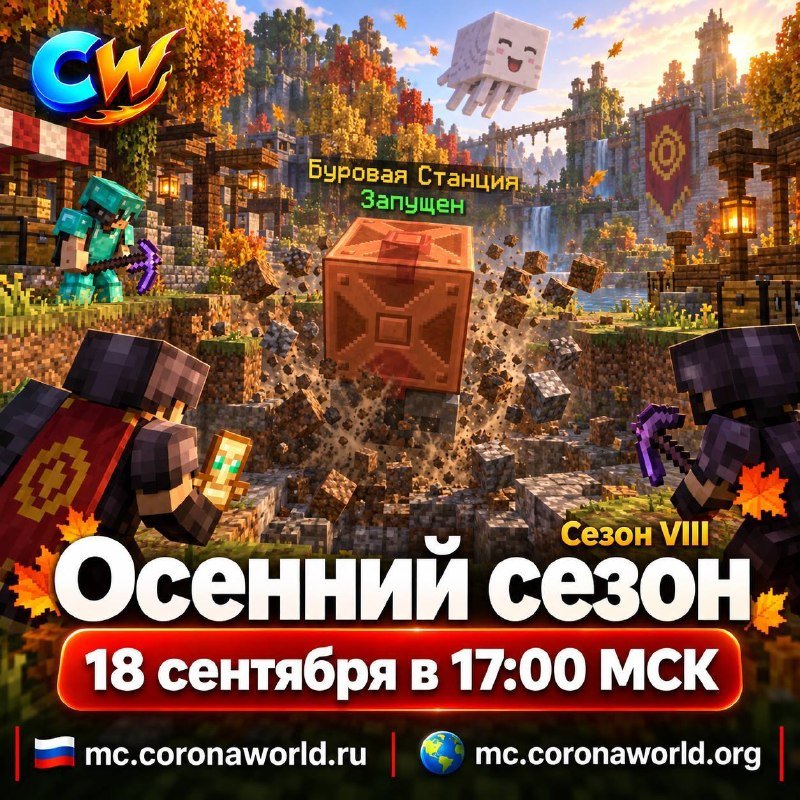 🍁 ОСЕННИЙ СЕЗОН УЖЕ СОВСЕМ СКОРО!