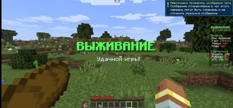 Обновление режима выживания: