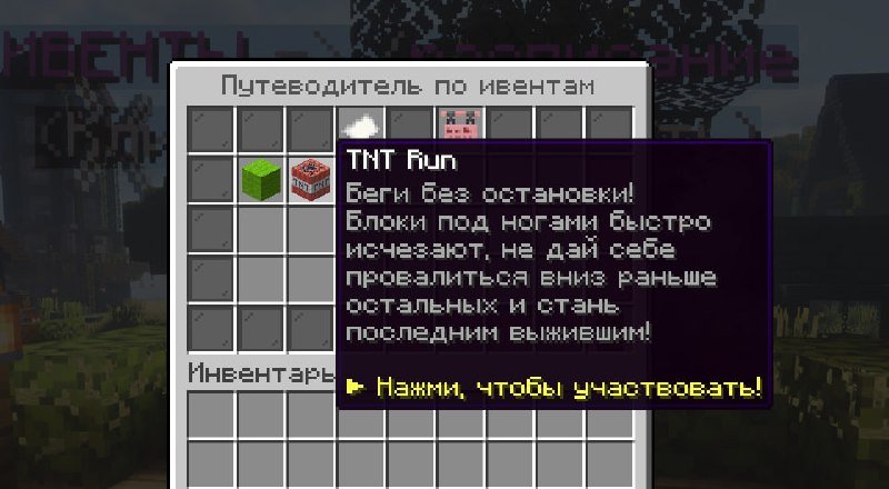 Новая мини-игра уже доступна — TNT Run! 🧨