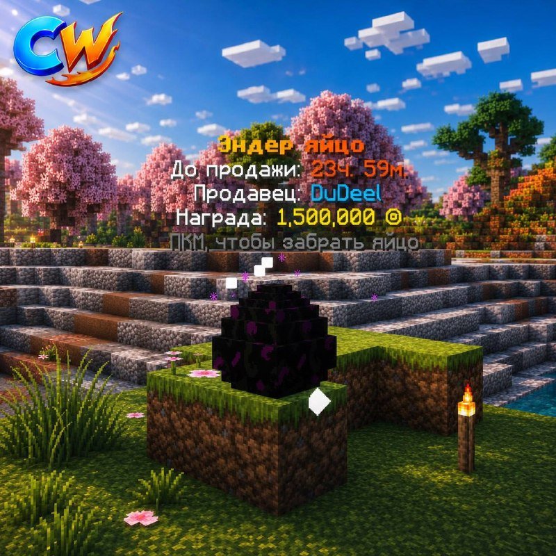 🥚 Эндер-яйцо станет ценнее и опаснее!