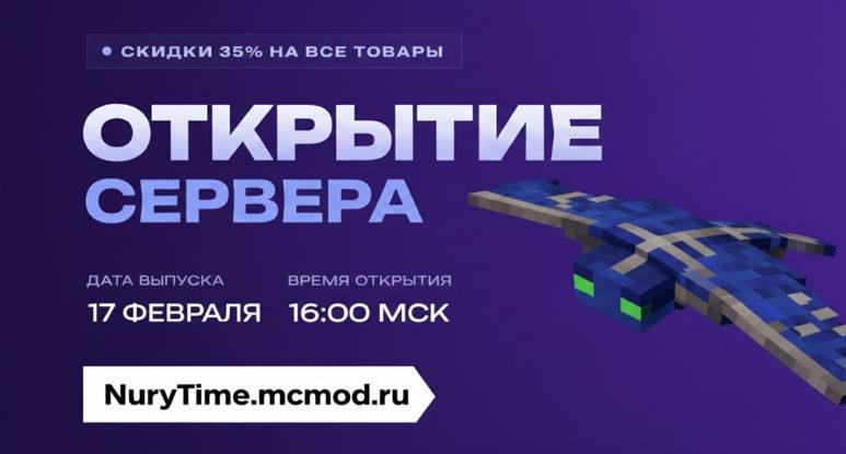 ⭐️ Открываем сервер!