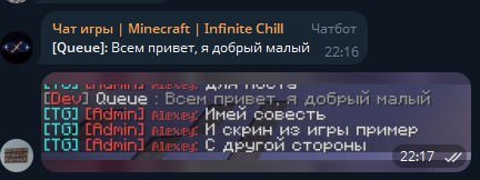 Теперь чат сервера и чат телеграма синхронизированы!