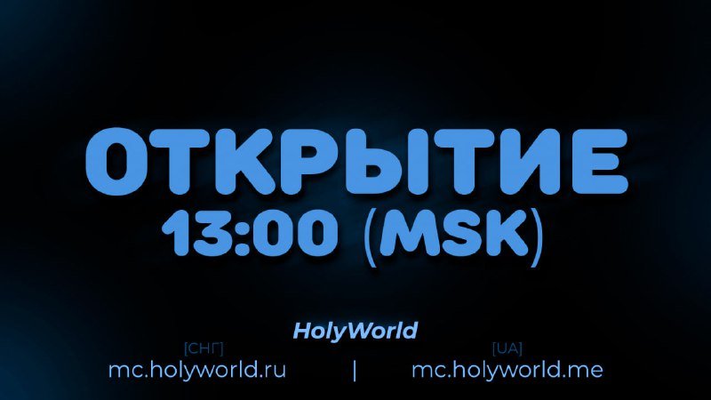 🔖 Вайп Лайт анархий состоится уже через час!!!!
