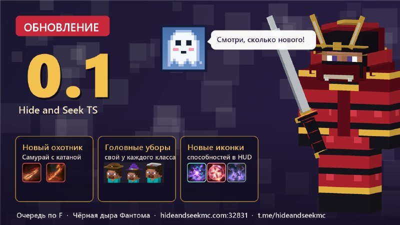 Обновление v0.1