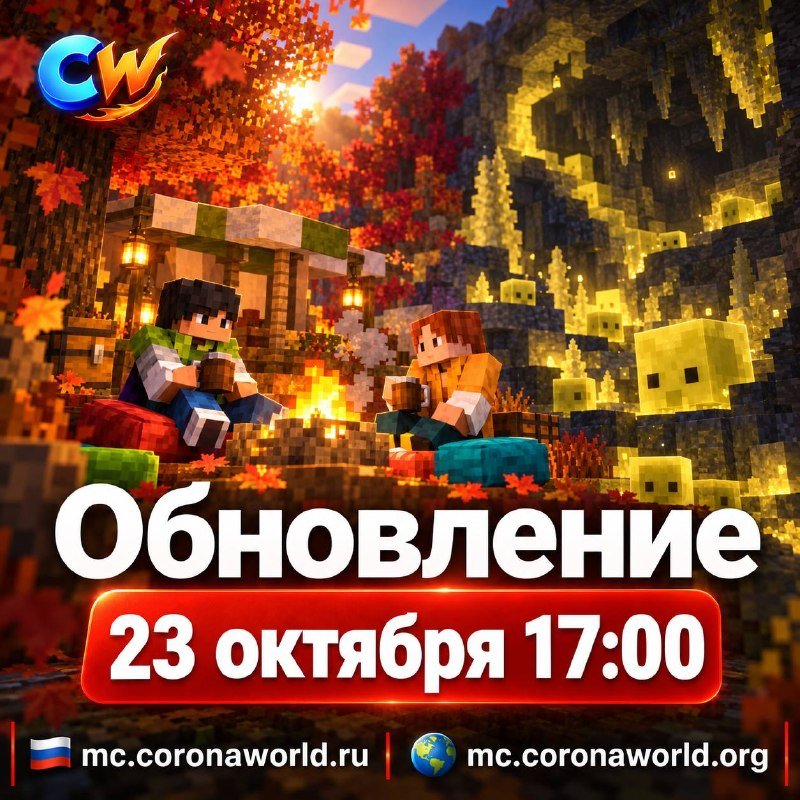 🔥 Сезон IX стартует 23 октября в 17:00 МСК!