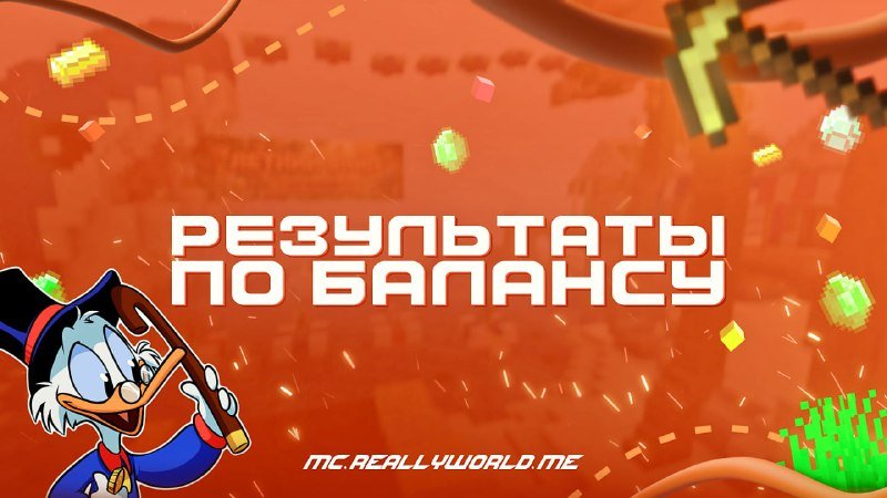 🌈Уважаемые игроки, ИЮЛЬСКИЙ ВАЙП в самом разгаре, а это значит, что самое время захватывать топ по…