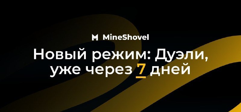 🤟 УЖЕ СКОРО!