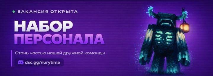 🖥 Набор персонала