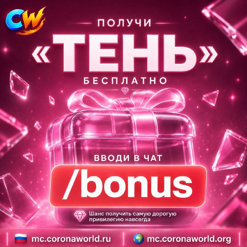 💖Разыгрываем привилегию «Тень» НАВСЕГДА!