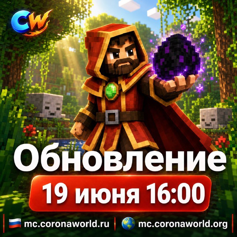 🔥🔥🔥 Сезон VI стартует 19 июня в 16:00 МСК!