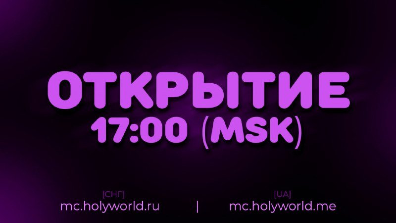 🚫 Лайт анархии закрываются на вайп.