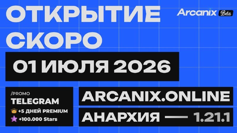 🙂 Открытие через 3 дня!