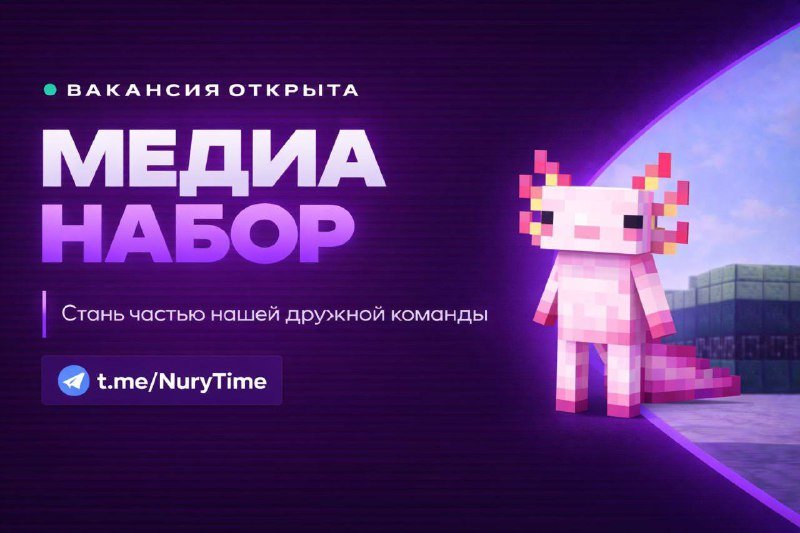 ✏️Медийный набор