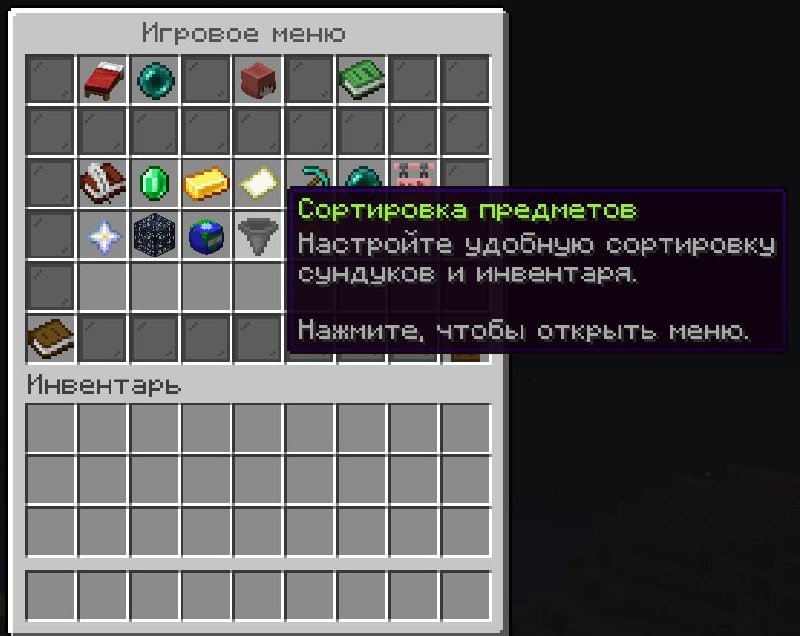 🧰 Добавили сортировку предметов!