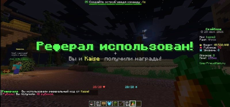 Обновление СкайБлока