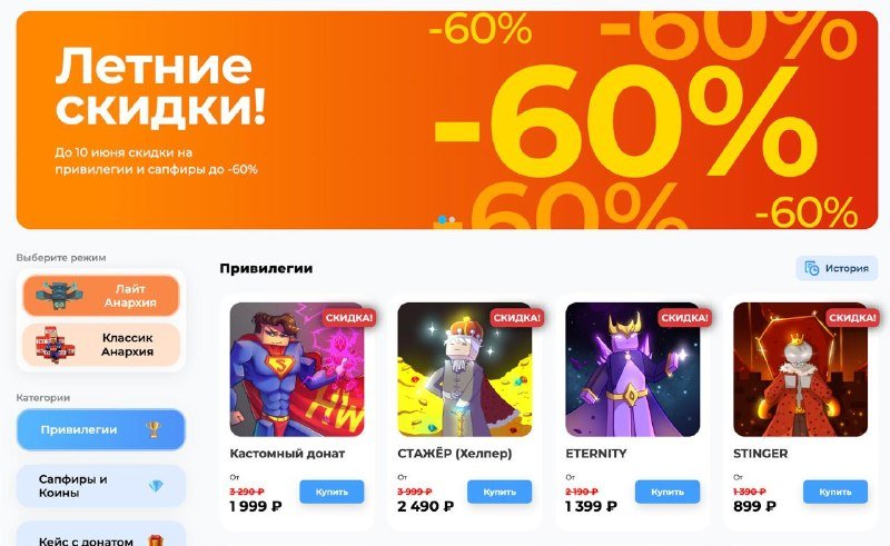 💎 СКИДКИ до 10 Июня НА Привилегии, Сапфиры и другие товары !