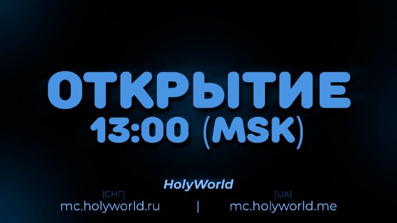 🔖 Вайп Лайт анархий состоится уже через 2.5 часа!!!!