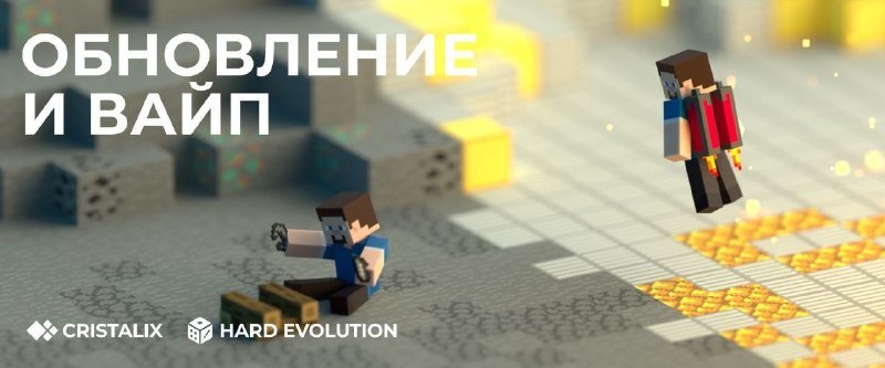 👉 Новый сезон на HardEvolution стартует через полтора часа (в 18:00)!
