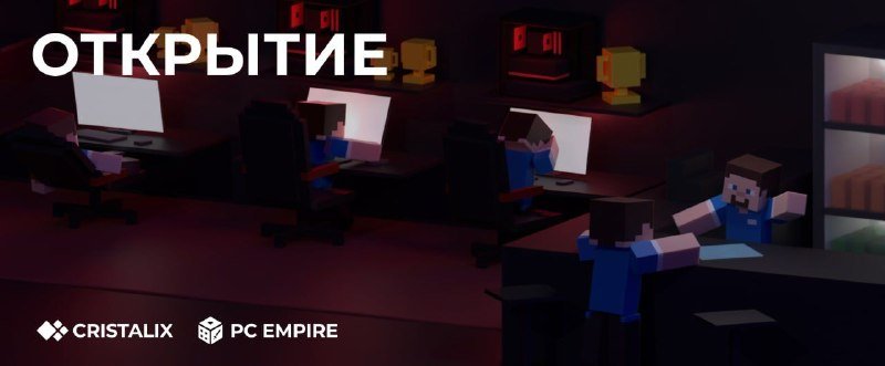 💻 Компьютерная империя уже здесь!