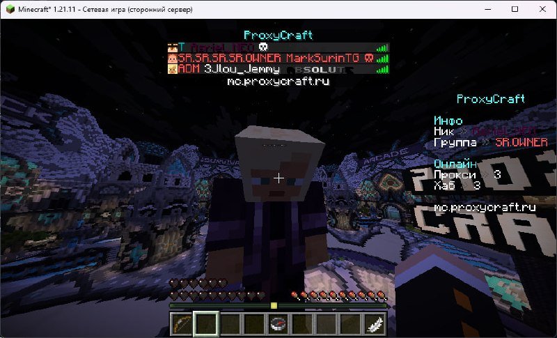 детский сад ProxyCraft снова доступен 🎉