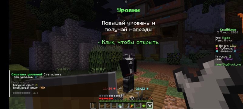 👁Обновление Уровней