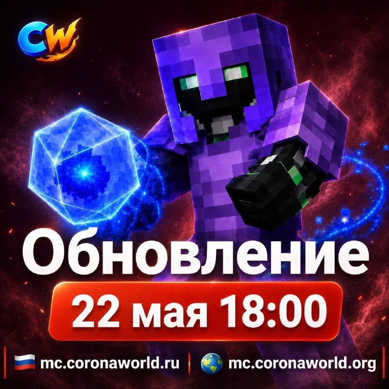 🔥🔥🔥 Сезон V стартует уже 22 мая в 18:00 МСК!