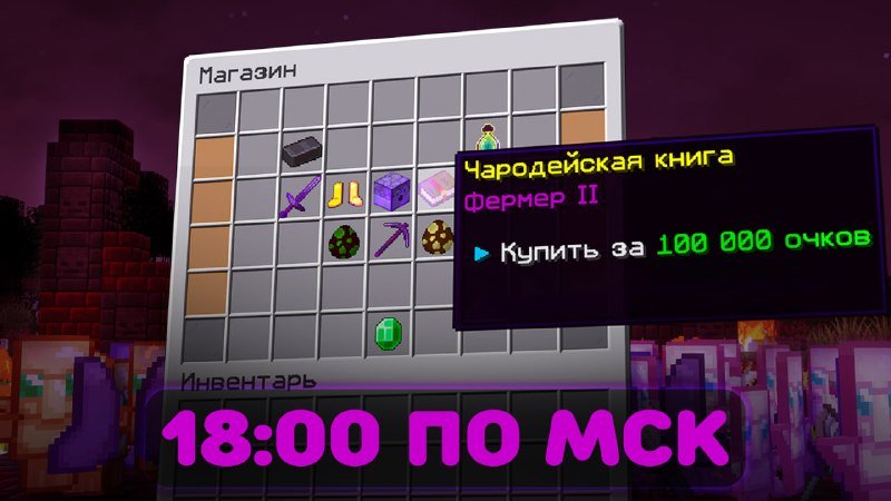 🔥🔥🔥 Магазин скупщика (/b shop) откроется сегодня, в 18:00 по МСК!