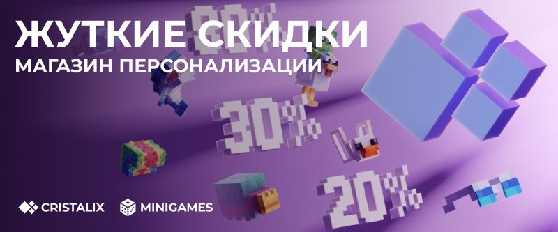 🎃 Жуткие скидки до 80% в магазине персонализации до 03.11!