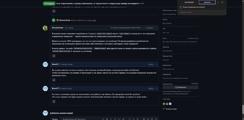 Это самый длинный issues который я когда либо делал.