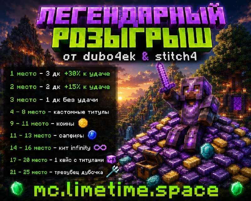 ⭐️ ЛЕГЕНДАРНЫЙ РОЗЫГРЫШ